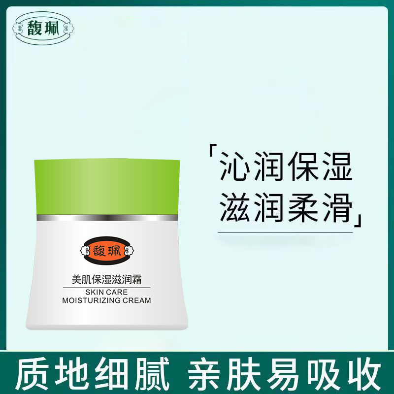 馥珮美肌保湿滋润霜底妆补水改善肤色面霜懒人素颜霜妆前乳亮肤霜