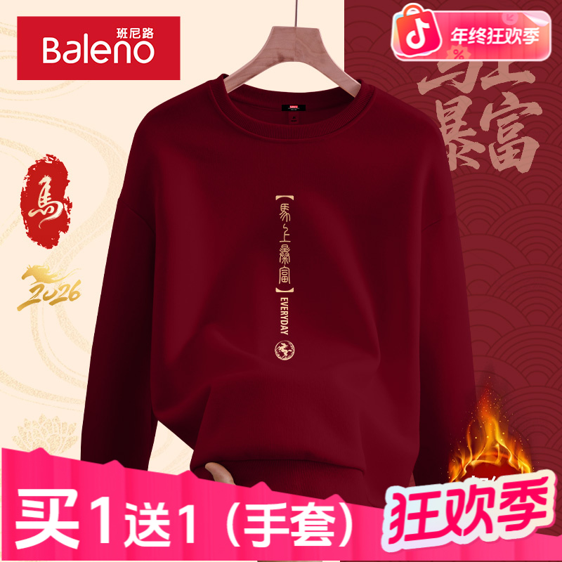 班尼路红色卫衣男圆领加绒2026本命年新年战袍马上暴富潮流打底衫
