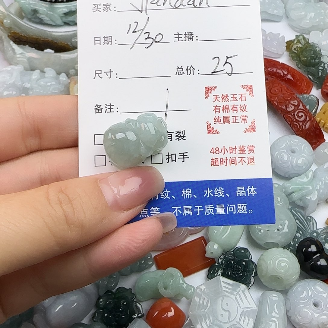 j***n翡翠散珠Jiandan翡翠一个