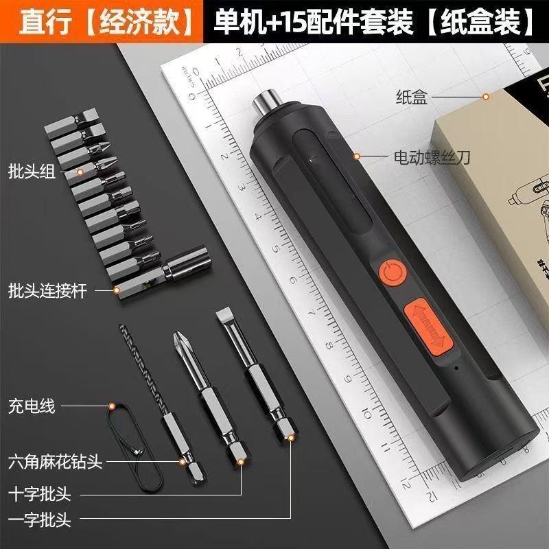电动螺丝刀充电式多功能家用小型螺丝批手持起子通用维修工具