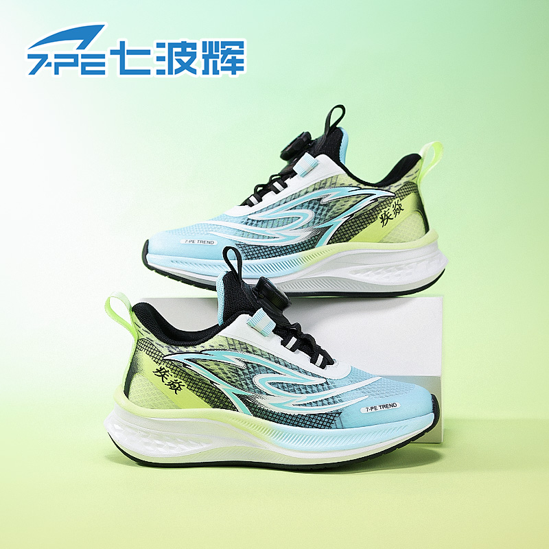 七波辉【凌跃】透气训练运动鞋青少年减震轻便舒适鞋子
