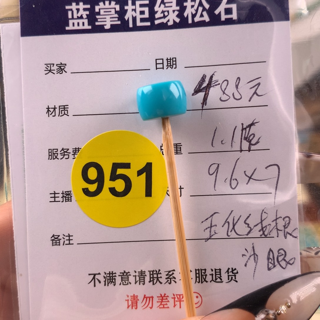 未镶嵌绿松石挂件