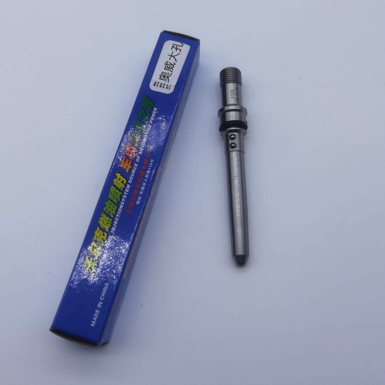 奥威大孔导杆喷油器高压连接杆喷油器导杆高压油泵喷油器连接杆