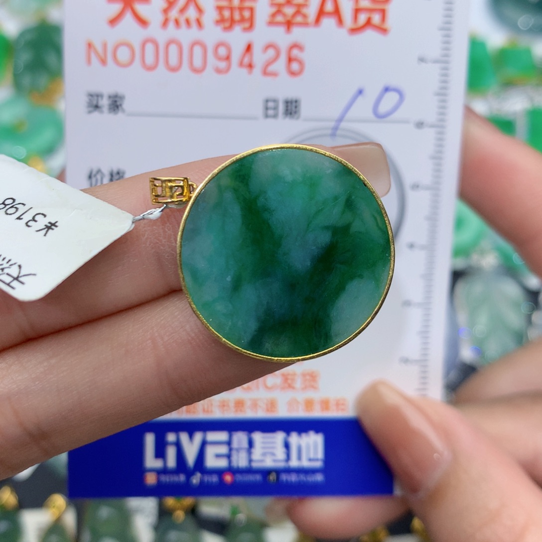 翡翠颈饰18K金镶嵌无事牌