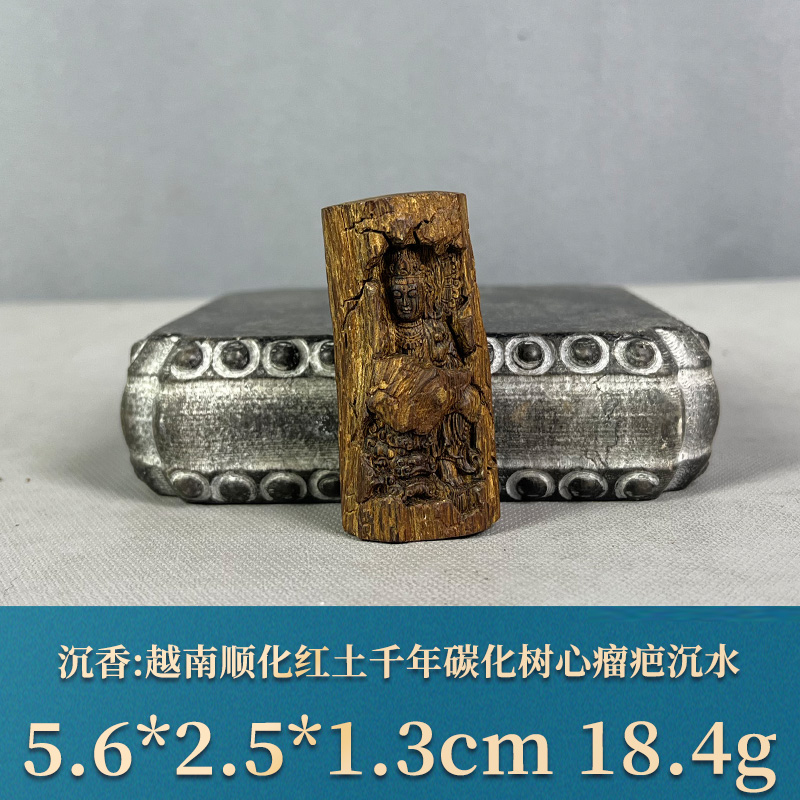 87722 越南顺化红土千年碳化树心瘤疤沉水 沉香