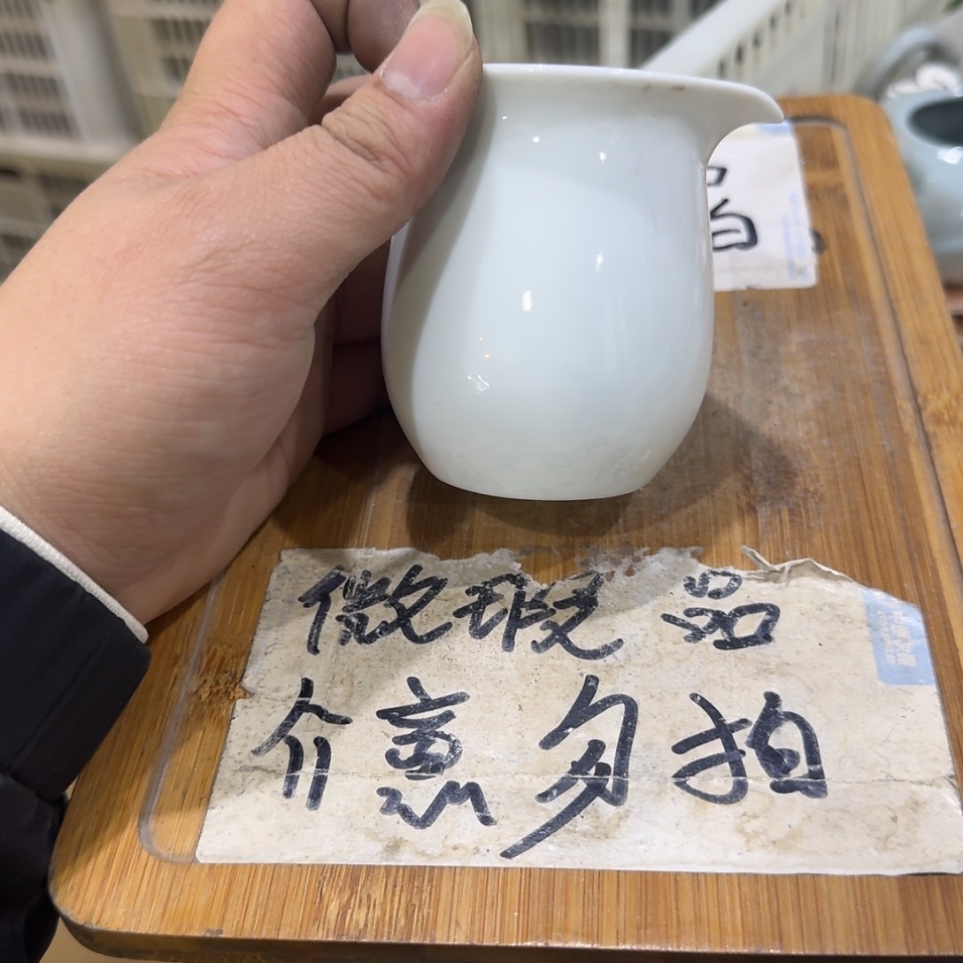微瑕疵介意勿拍陶瓷器皿M600