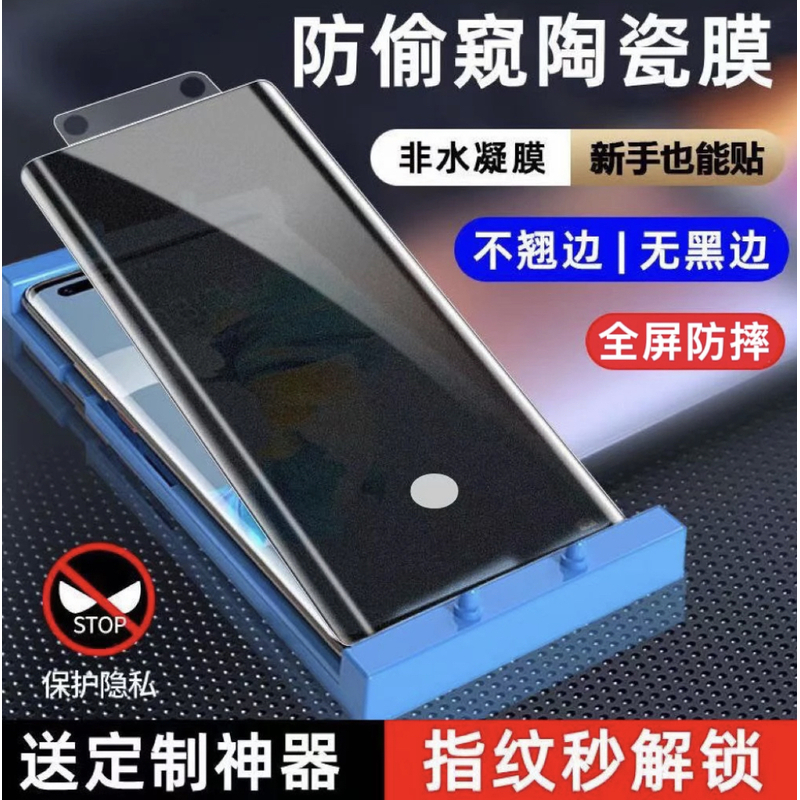 适用oppoA5pro防窥膜指纹解锁陶瓷膜防摔防爆oppoa5pro防窥手机膜