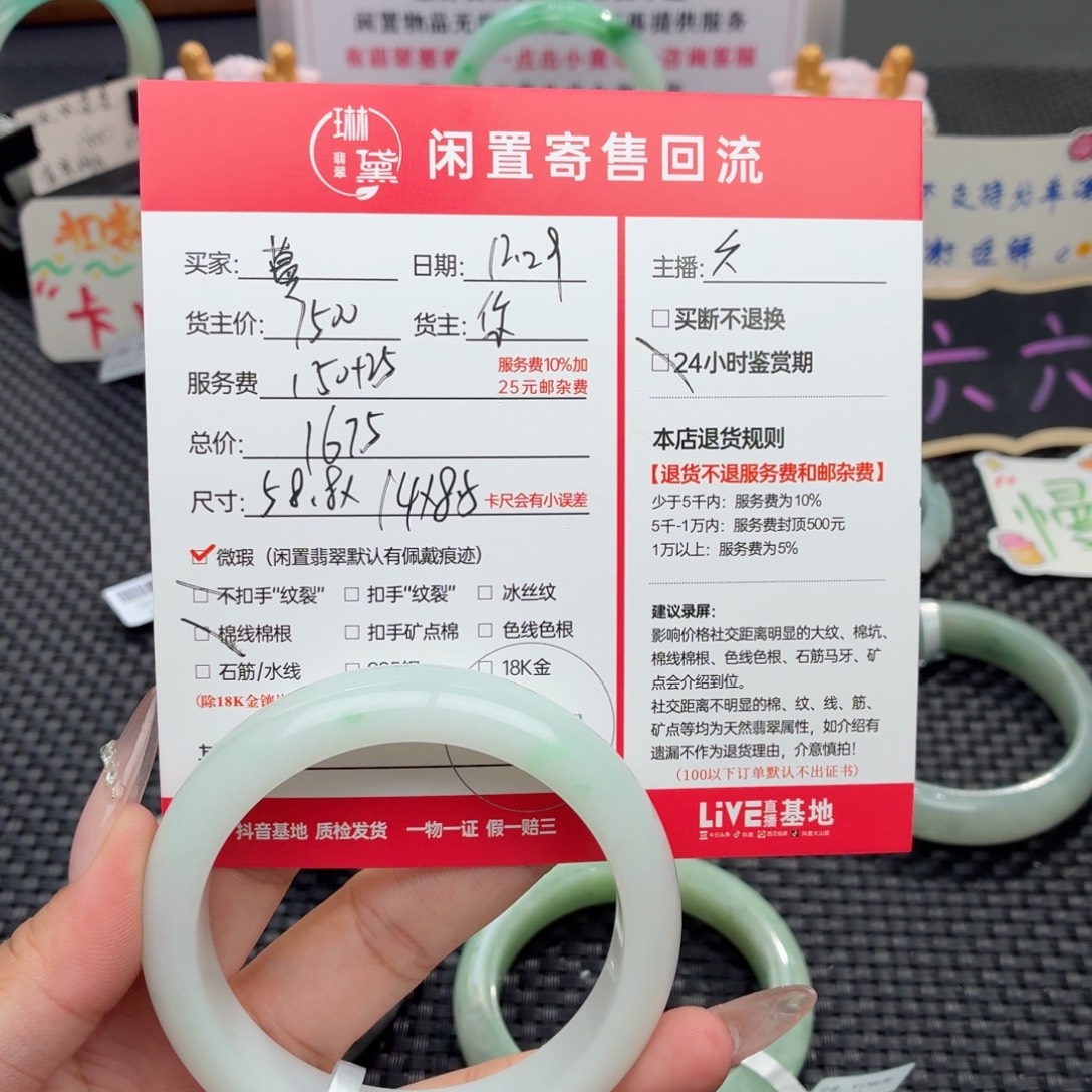 蔓***来定制翡翠未镶嵌天然