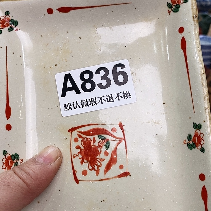 小***驰瓷片清货专场满28包邮A836