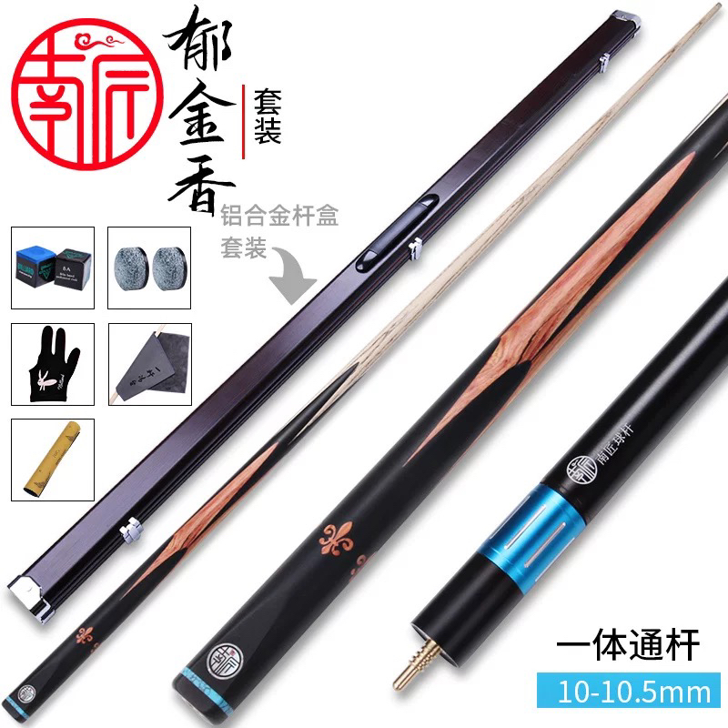 南匠 郁金香台球杆