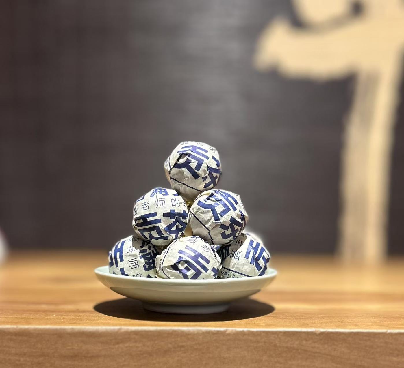 【曼松】勐海县福元昌茶厂贡茶香满天普洱茶生茶龙珠10颗装