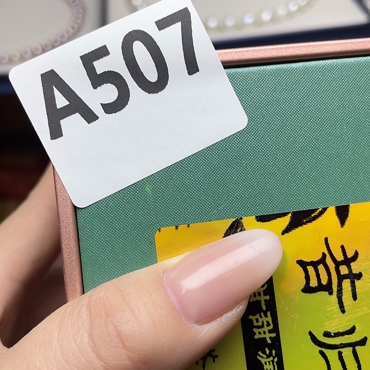 冰***鲨大叶紫檀（黑酸枝木类）507