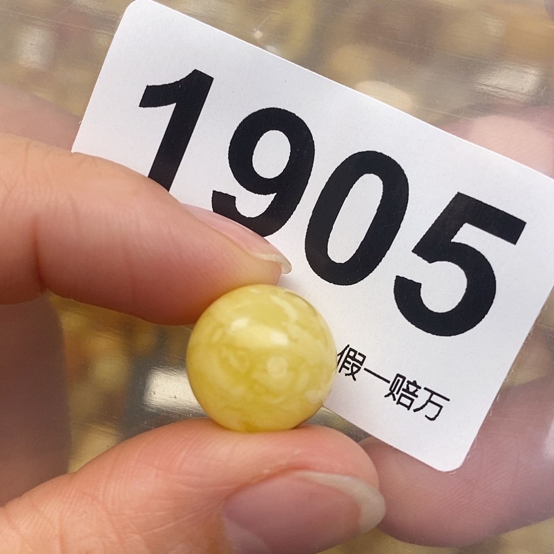 蜜蜡未镶嵌珠宝奇石13.8