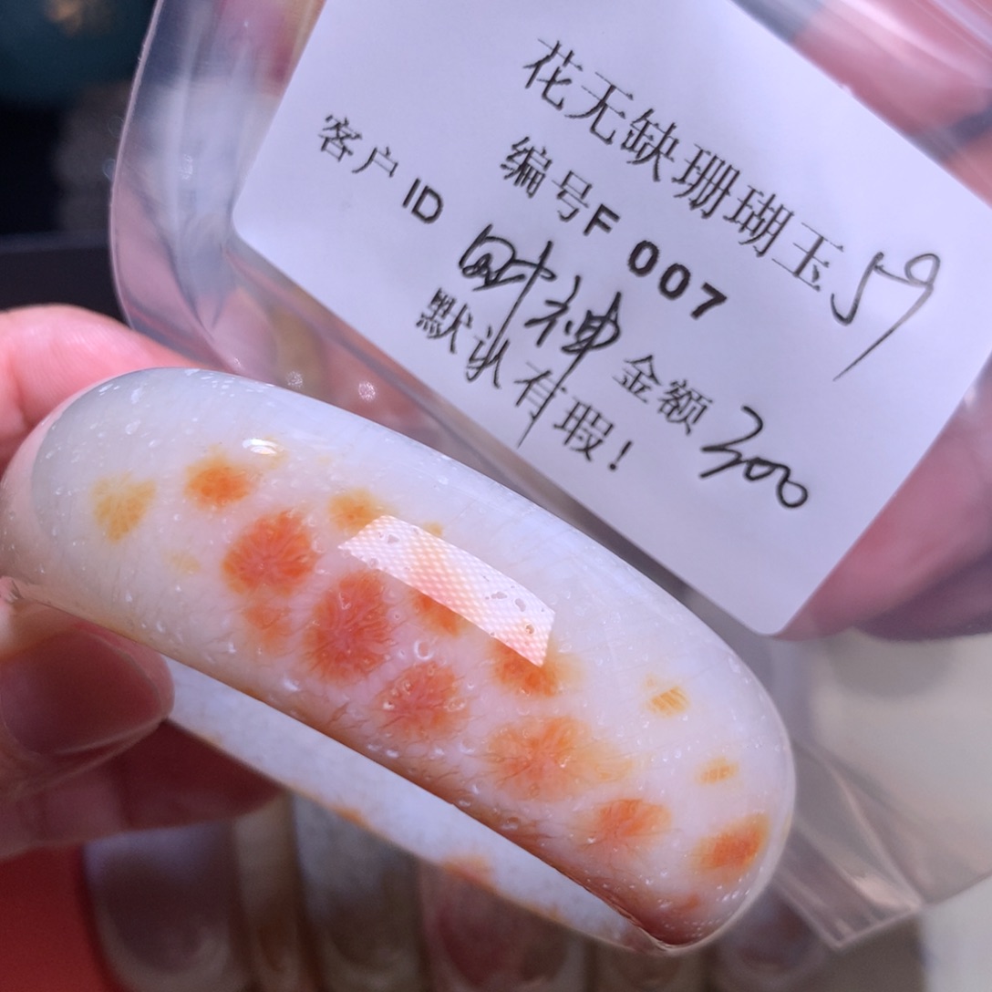 硅化玉手镯未镶嵌财****班