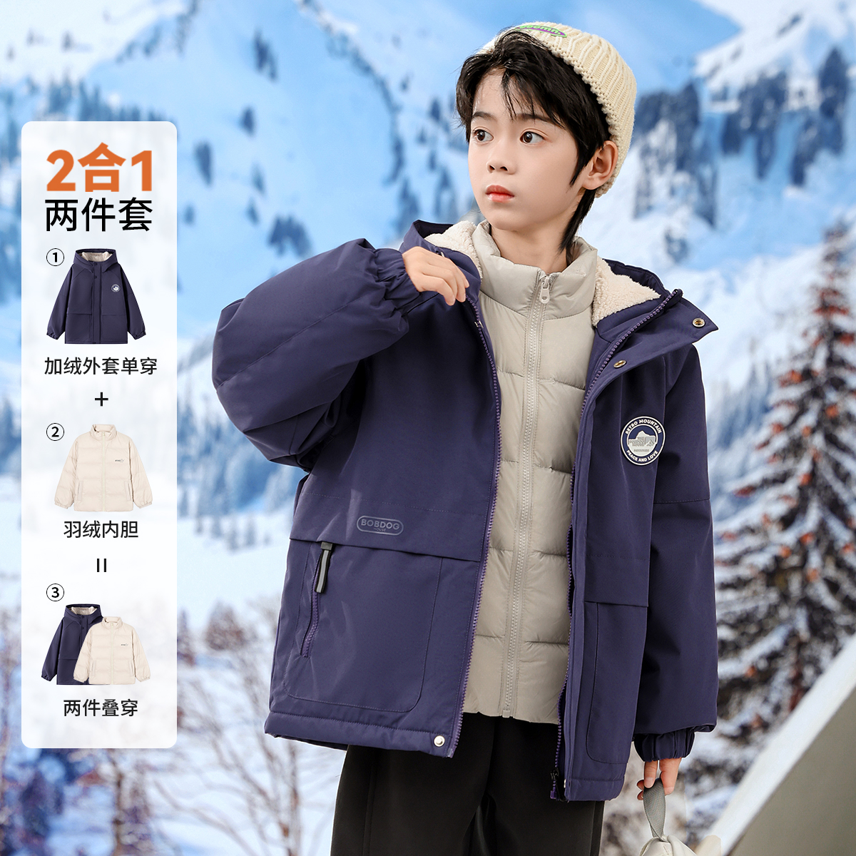 巴布豆儿童二合一外套2025秋冬季防水中大童两件套B243SRF260 QY