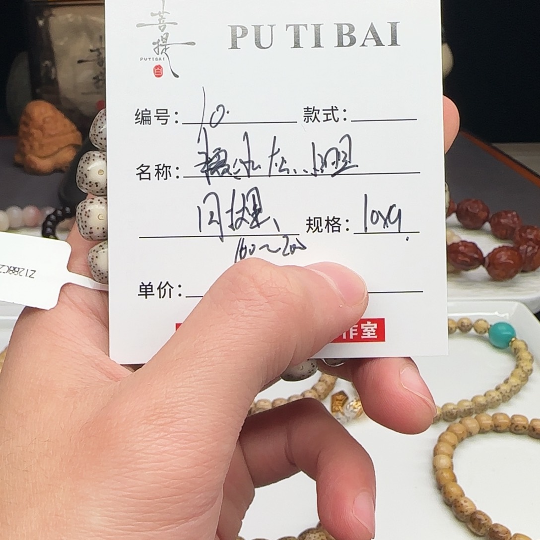 手串星月菩提星月