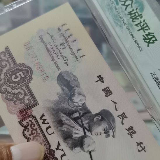 山***练刚保原票2张681+810