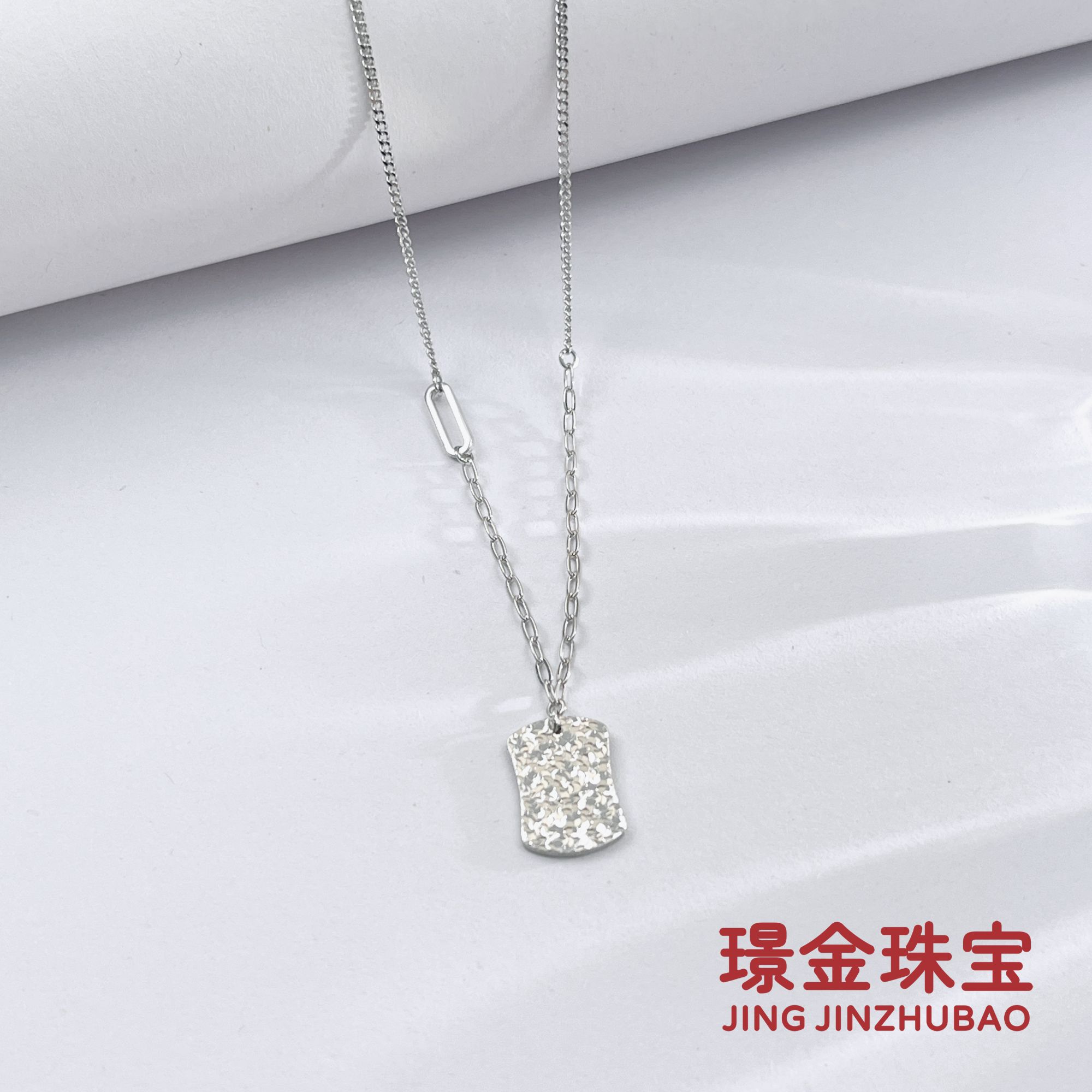 璟金珠宝铂金Pt950爆闪碎碎金无事牌套链轻奢项链礼物时尚6.98g