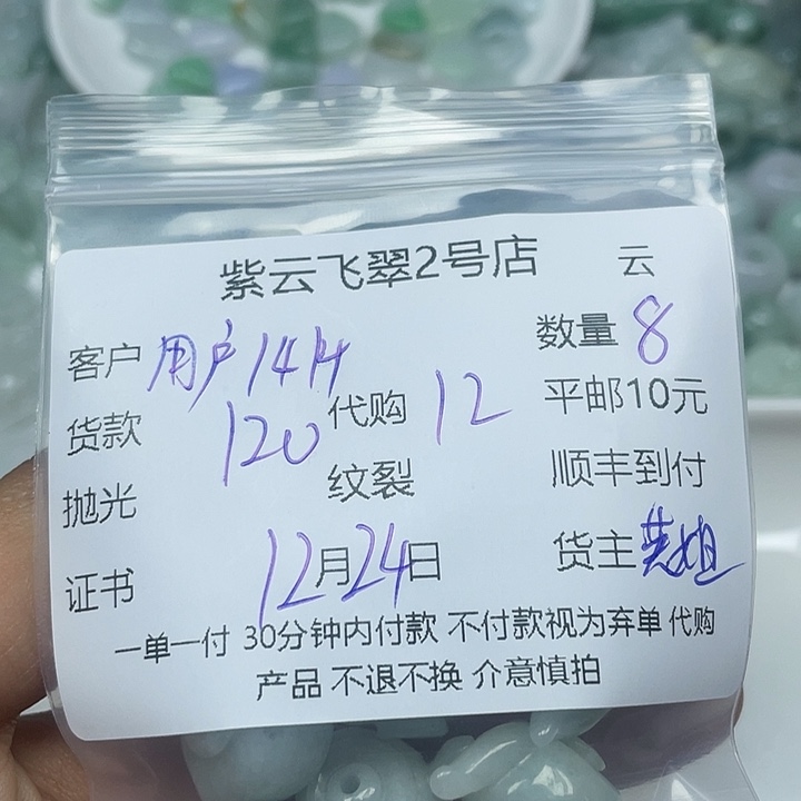 用***2翡翠未镶嵌颈饰翡翠