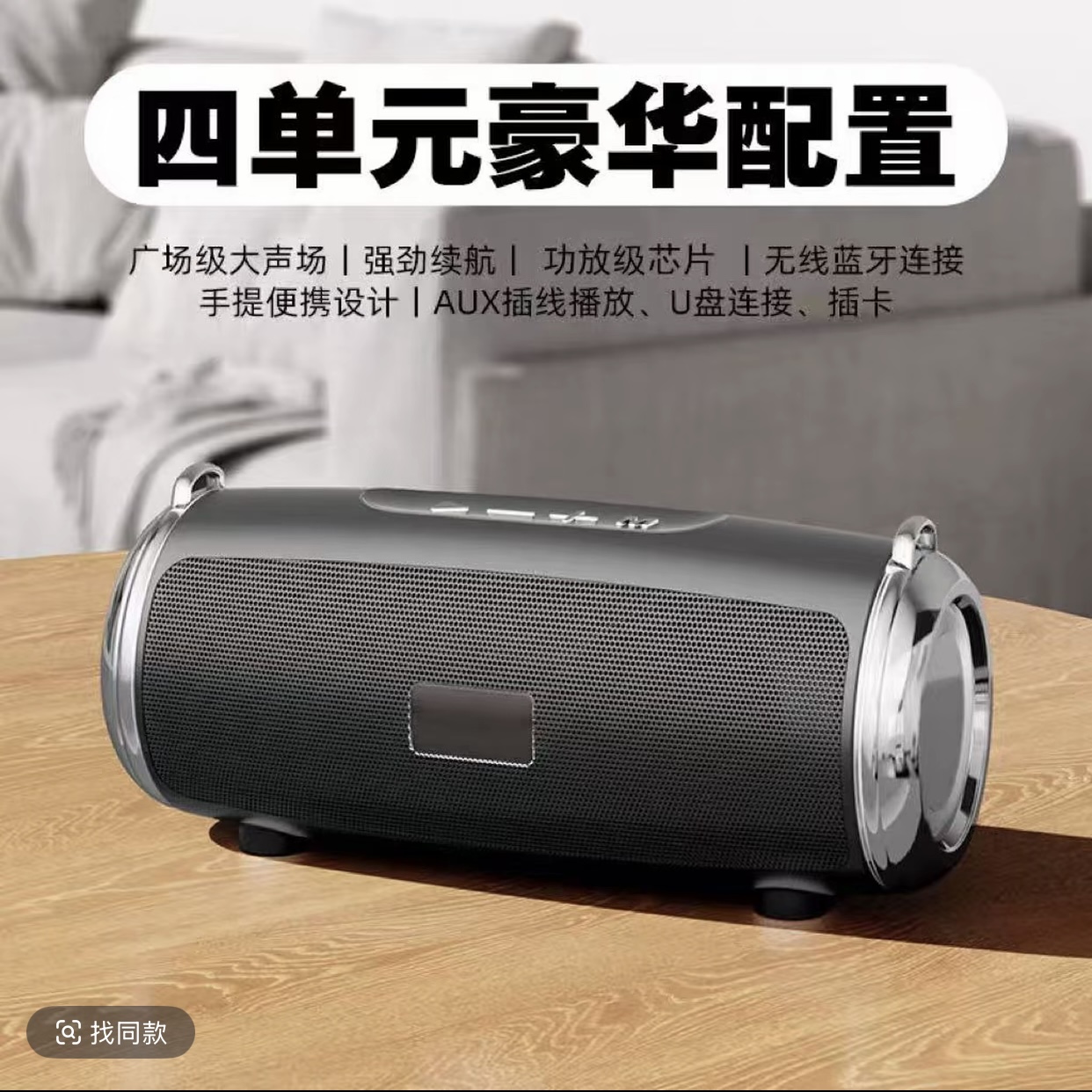 S9-AI蓝牙音响低音炮便携式户外蓝牙音响