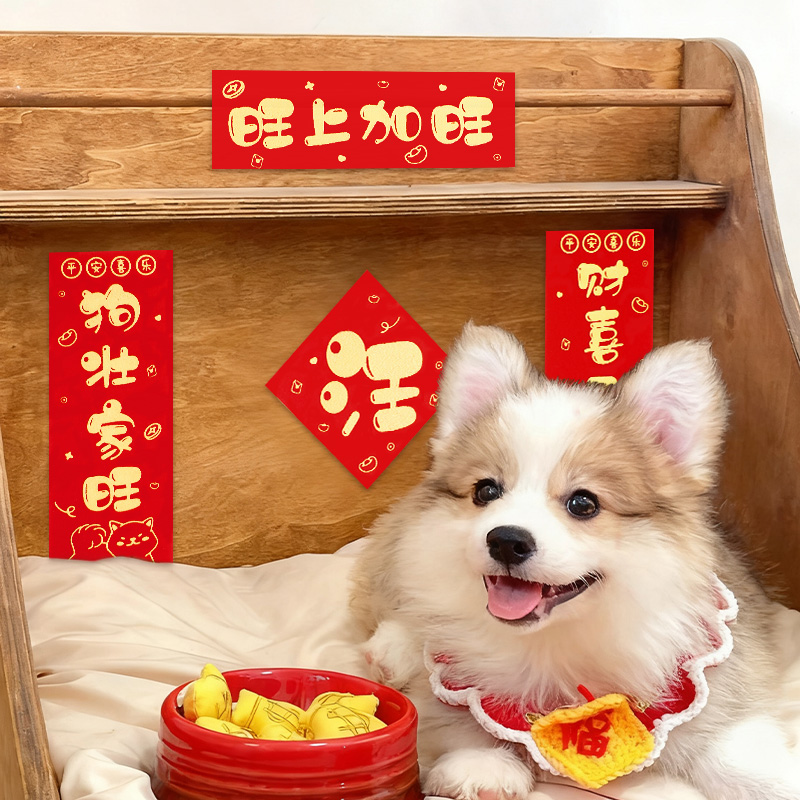 2026年马年新春门联门贴宠物小对联新年迷你猫窝狗笼过年装饰春联
