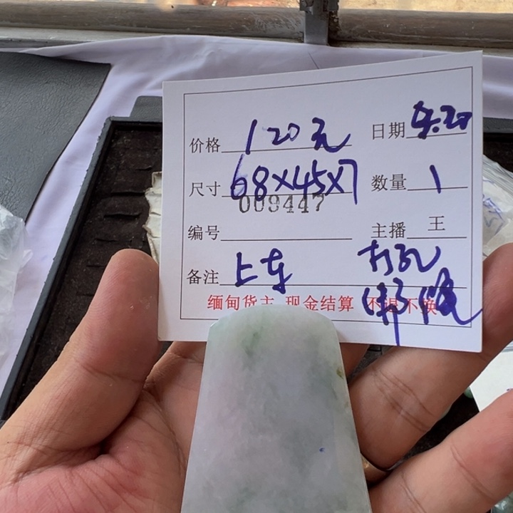 定制翡翠未镶嵌流*连