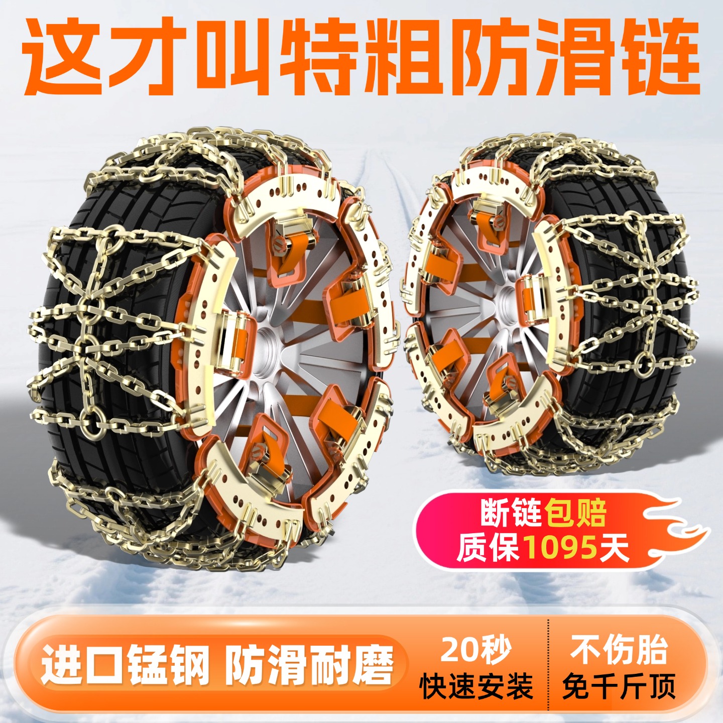 汽车防滑链越野suv小轿车皮卡通用型雪地泥地加粗铁链轮胎防滑链