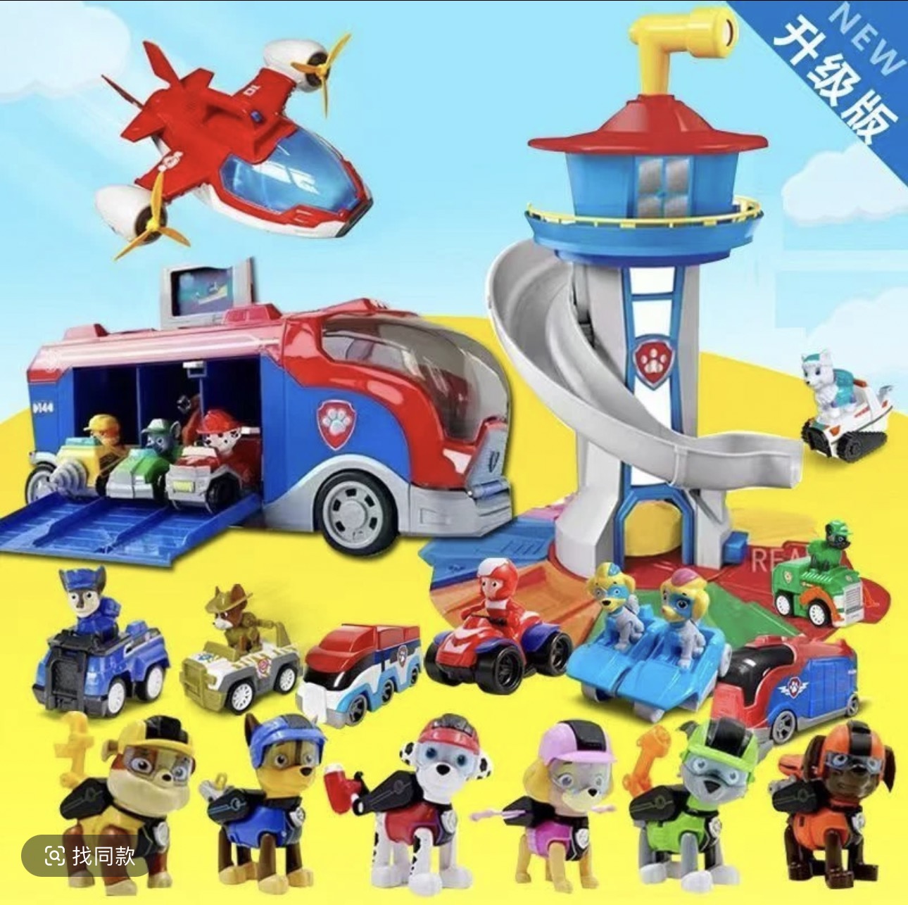 汪汪队玩具全套装总部狗狗巡逻救援车回力车狗男生生日礼物汽