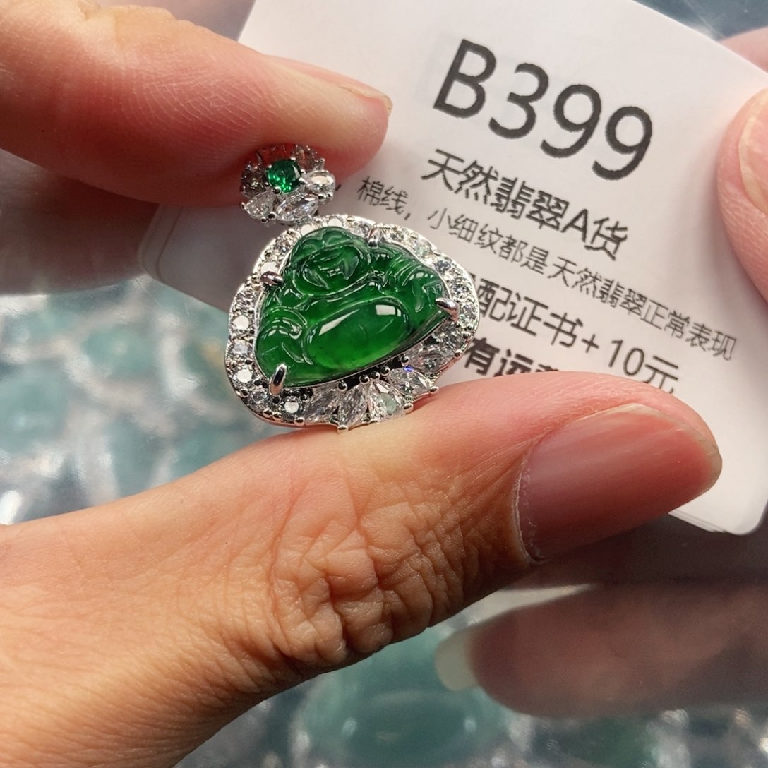 【闪购商品】翡翠吊坠(不含链)未镶嵌