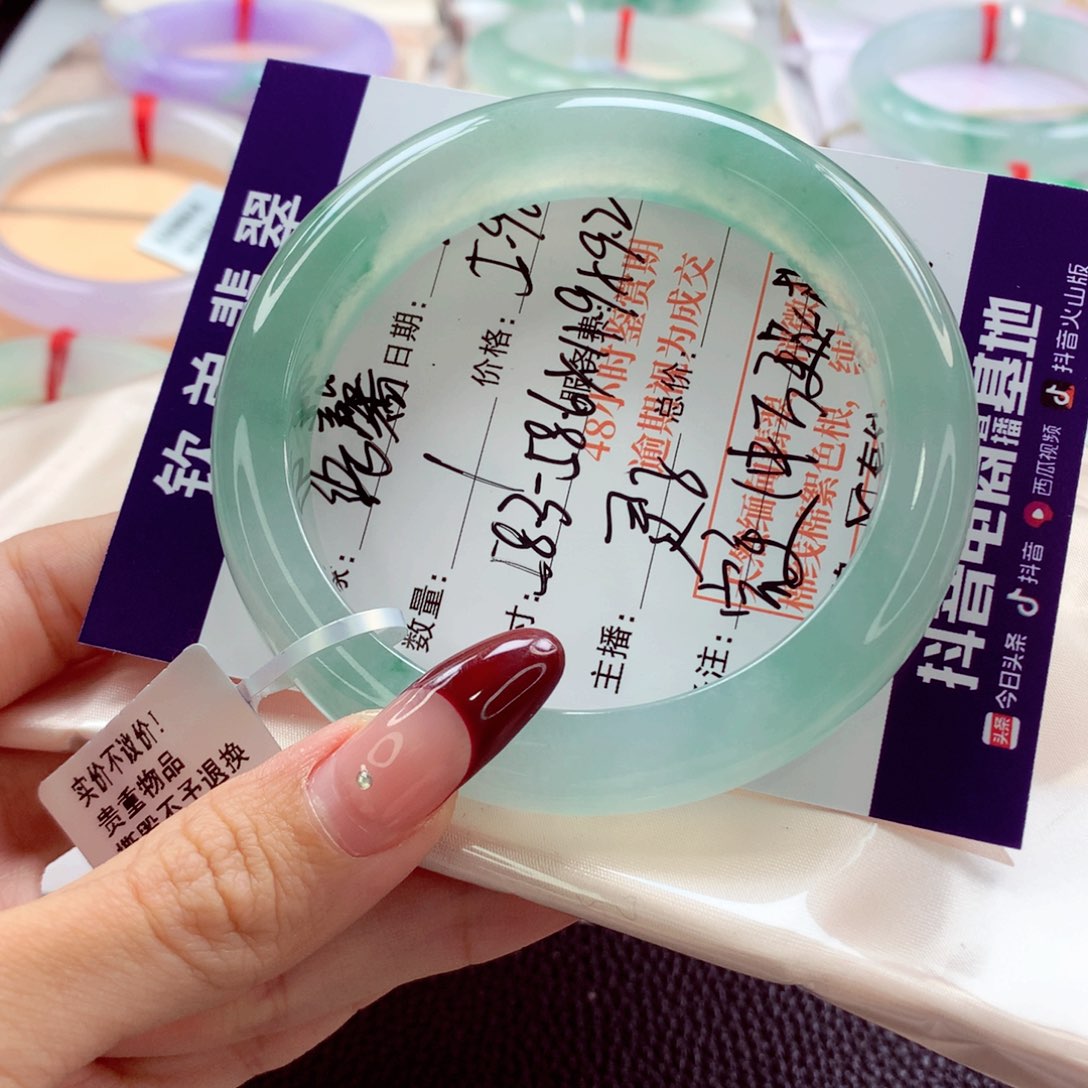翡翠手镯未镶嵌络*58.6 起光中万天花板 灵