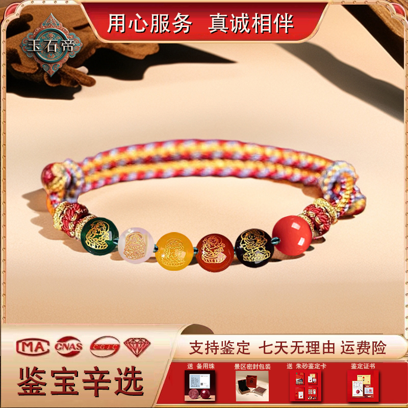 天然辰砂手链【正宗朱砂】紫金砂手串红绳朱砂手串五路生意单圈手串