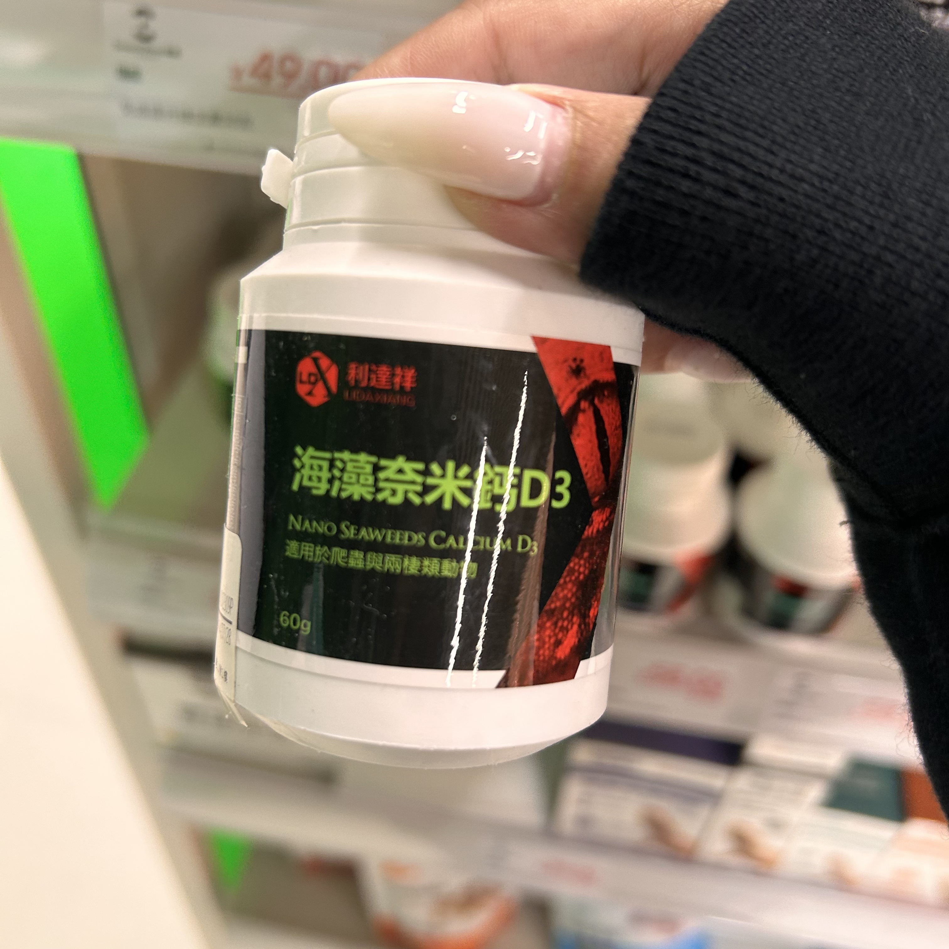 利达祥 海藻纳米钙D3 360g