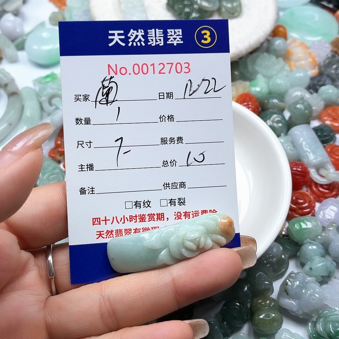 ঞ***ℯ翡翠未镶嵌颈饰66788