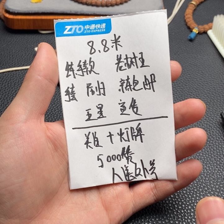 人***神吊坠金刚菩提龙切老树王练手款