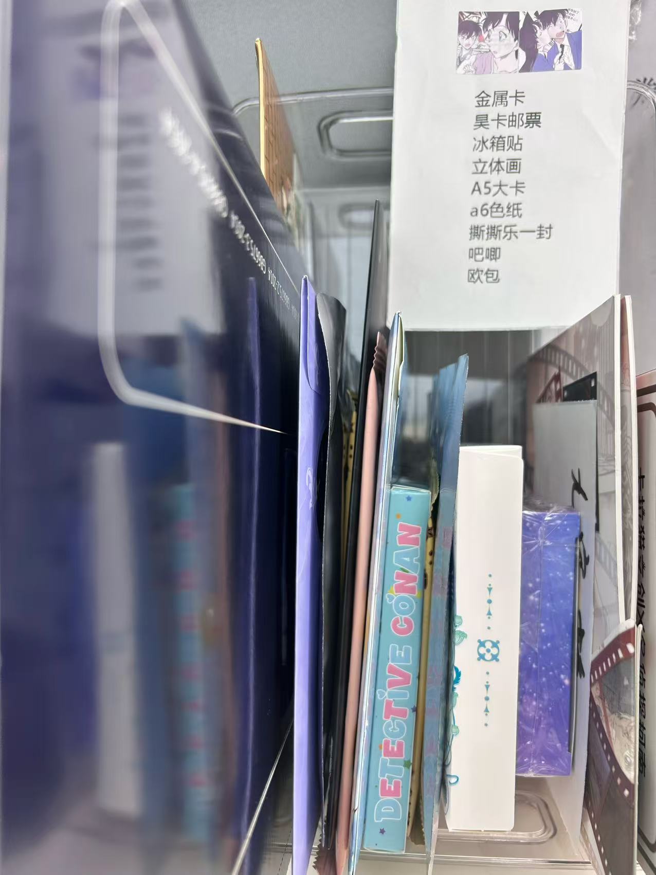 【新人福福】周边推推乐  名侦探柯南  国产二创  卡牌代拆