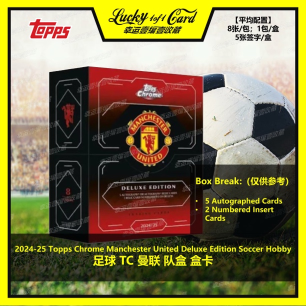 24-25 Topps Chrome Manchester United 曼联 TC  队盒 球星卡