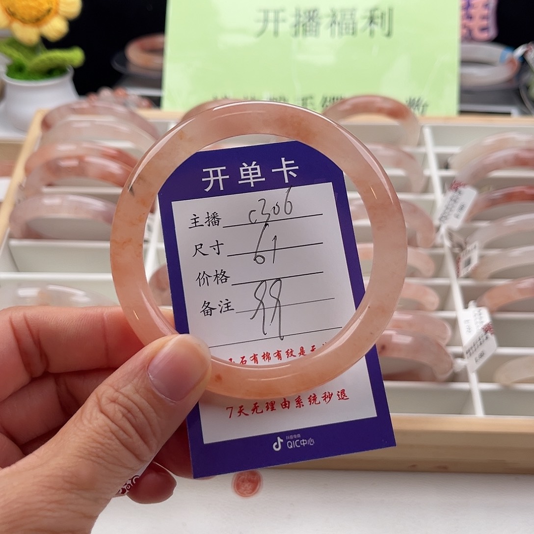 石英质玉手镯未镶嵌