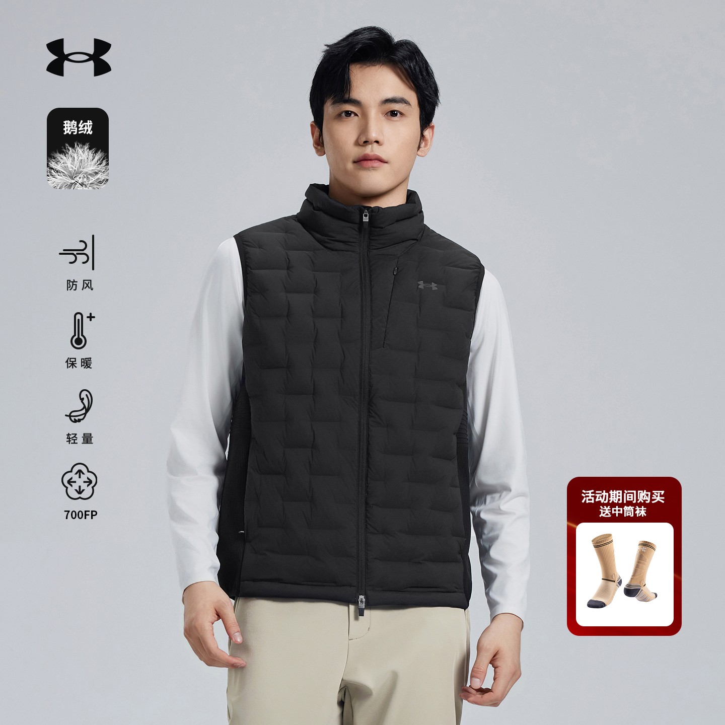 【张震岳同款】安德玛户外官方700蓬鹅绒服防风保暖轻薄羽绒马甲