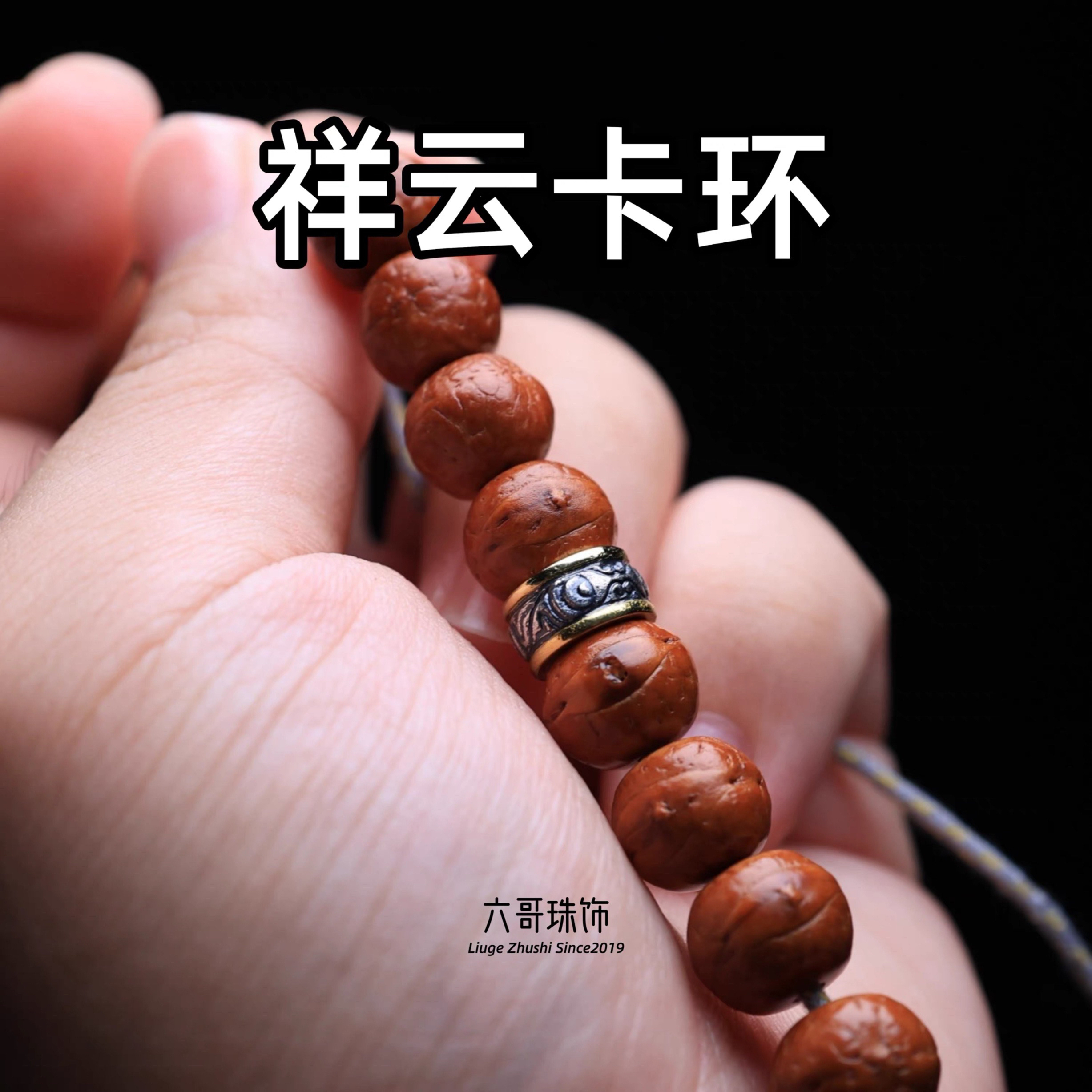 吊坠925银 复古做旧祥云卡环隔珠文玩配饰DIY配件银饰