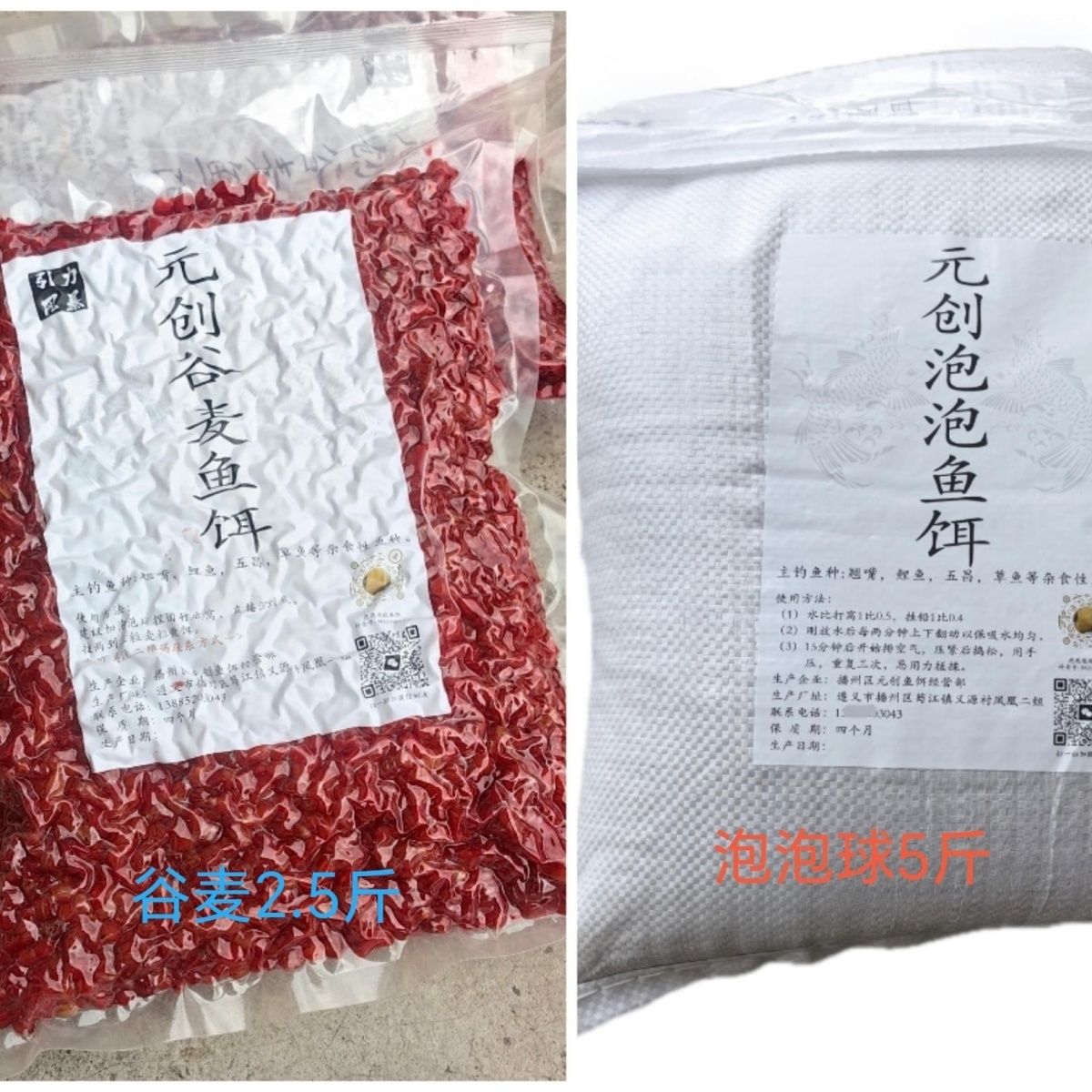 鲤鱼套餐泡泡球野钓鲤鱼谷麦套餐元创鱼饵2025款最新款