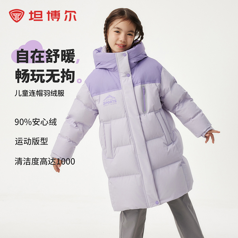 坦博尔儿童长款羽绒服女童冬季运动休闲中大童保暖外套TCF550701A