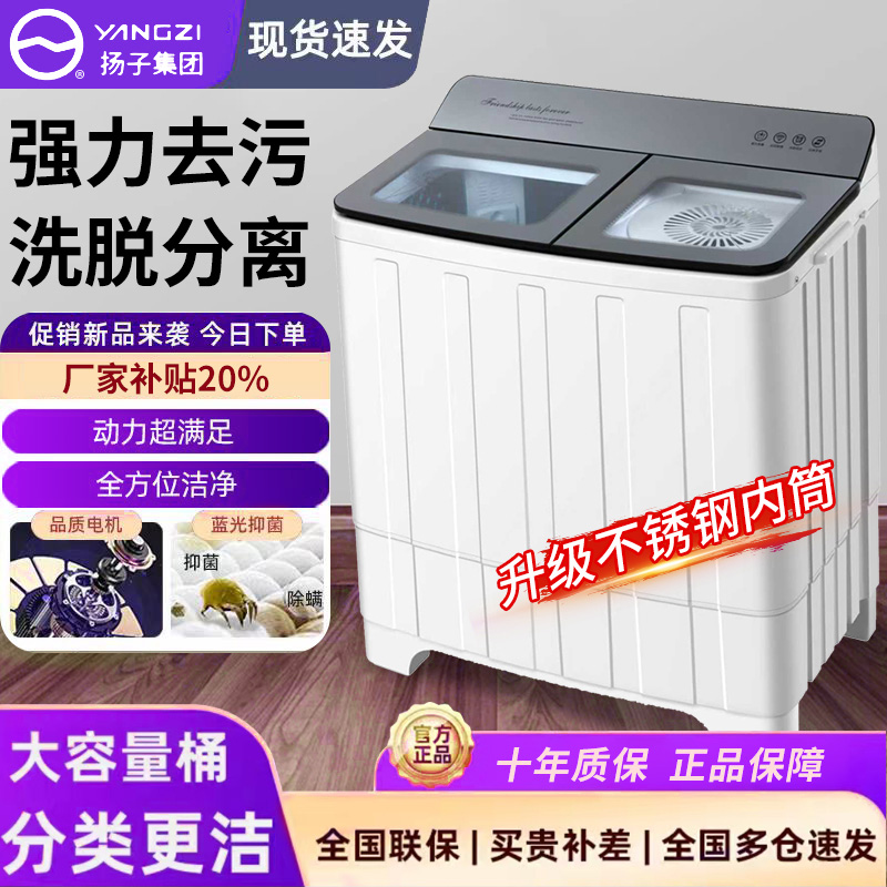 YANGZI/扬子【补贴20%】15/70公斤商用大容量半自动洗衣机洗脱分离A