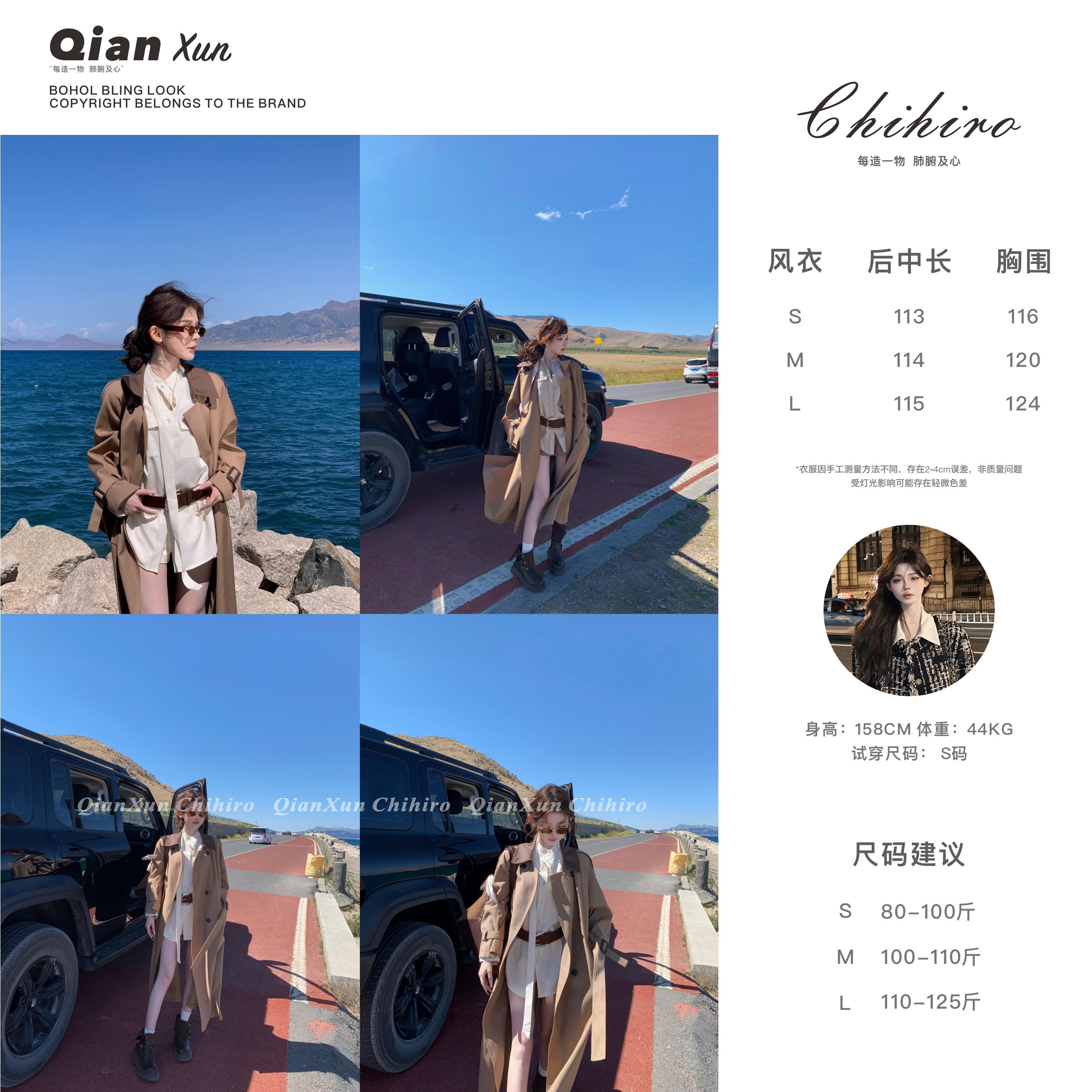 「旷野长风」秋冬时尚休闲百搭洋气减龄韩版设计感风衣QXQ5FY2760A