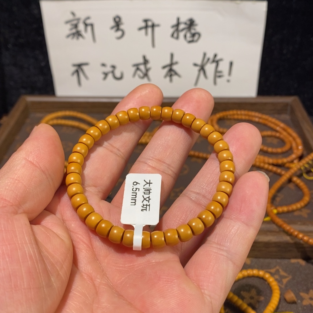 手串/手链橄榄核6.5橄榄核核尖单圈素串