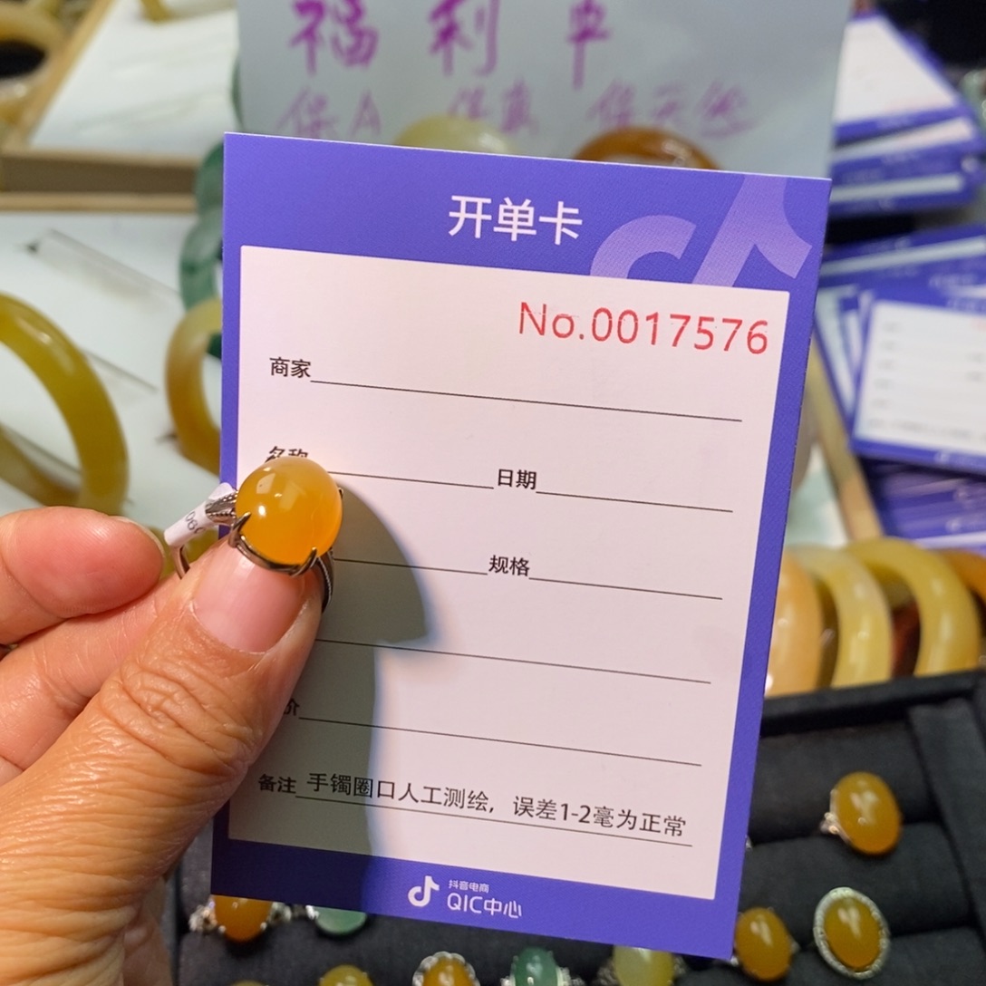 石英质玉戒指未镶嵌乐**的