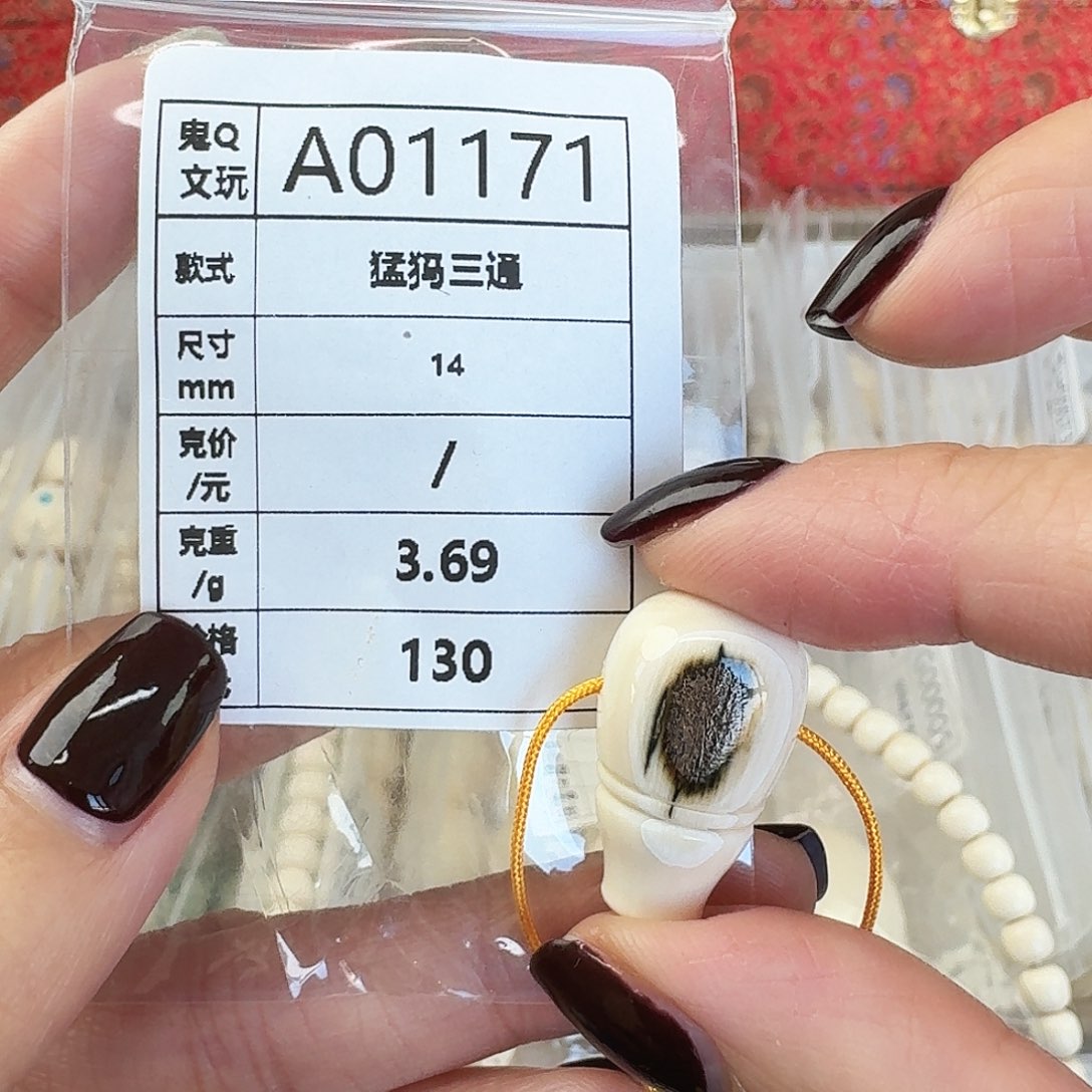 猛犸象牙手串/手链/手镯