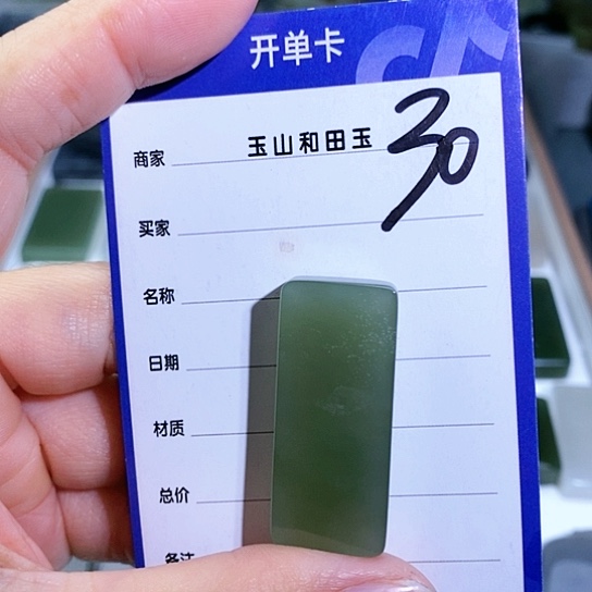 未镶嵌和田玉珠宝半成品