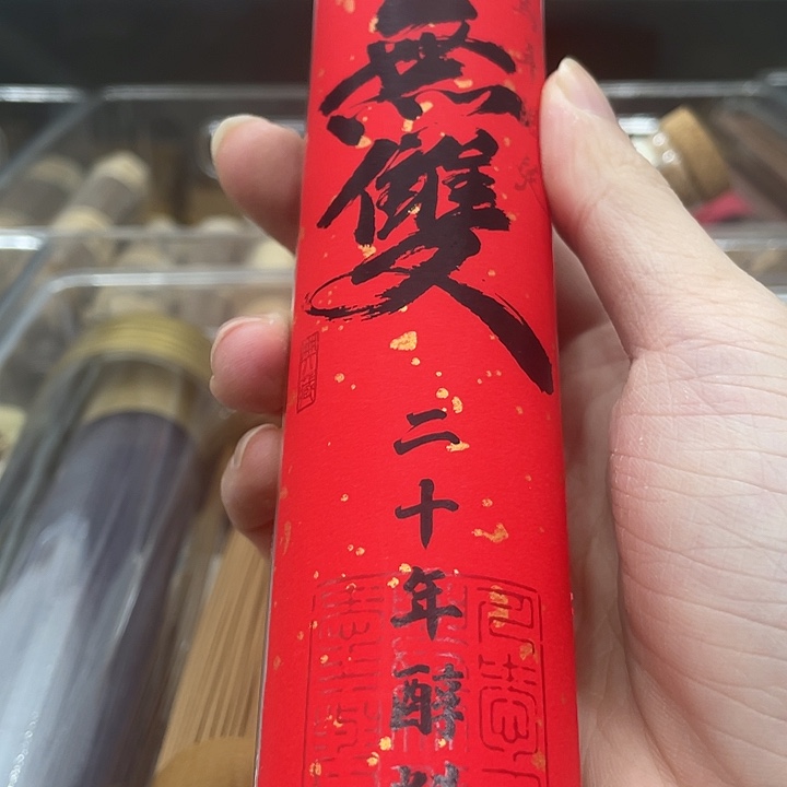 线香100克纯化绿棋楠