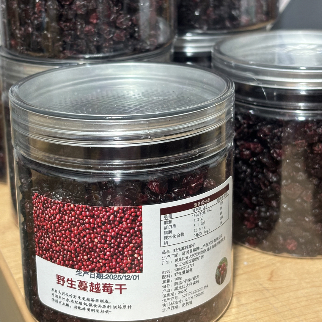 大兴安岭无糖蔓越莓干 很酸很干 可以泡水喝