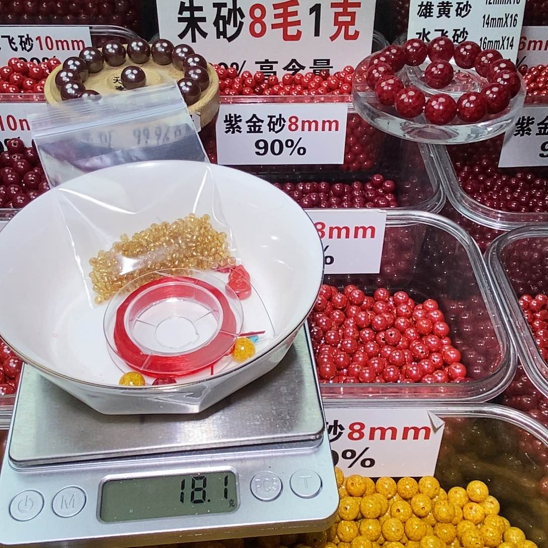 天然辰砂玉化8mm